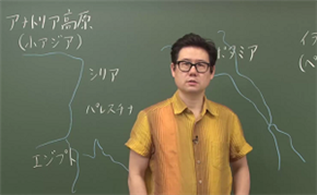 世界史 通史の授業2